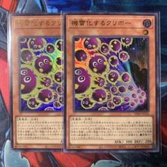 クリボー★当時物★ 【約15年前のカード】 クリボー☆当時物☆ 【約15年前のカード】 楽天市場】遊戯王