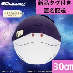 2025年最新】機動戦士Gundam GQuuuuuuX ぬいぐるみ ハロの人気