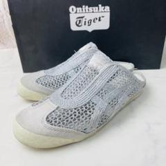 【着用1回】onitsuka Tiger メキシコ66 ミュール サンダル 23