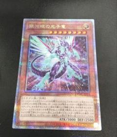 ヨシカ専用ページ 銀河眼の光子竜 絵違い 25thアジア版 3枚セット 2025年最新】銀河眼の光子竜 25 アジアの人気アイテム - メルカリ