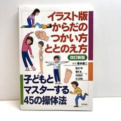 ４冊セット　三軸操体冊子・操体医学・操体医学２・操体テスト 身体マネジメントの極意 最高の操体法 〜バランス力が動きを