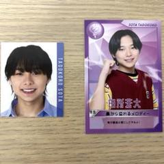 2025年最新】田所蒼大 デタカの人気アイテム - メルカリ