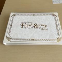 【サイン有】ファンタジースプリングスホテル・グランドシャトー　アルバム ファンタジースプリングスホテルグランドシャトー宿泊者限定の
