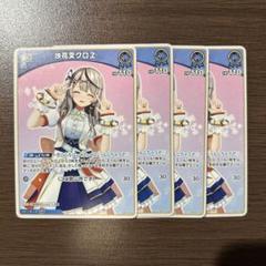 2025年最新】ホロカ 沙花叉 1stの人気アイテム - メルカリ