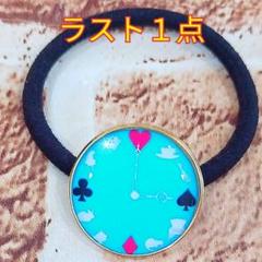 アリス時計ヘアゴム★ラスト1点★