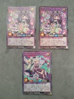 遊戯王ラッシュデュエル ダイスキーネル 他 シク シークレット