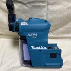Makita DX03 集じんシステム 18V HEPAフィルターのサムネイル