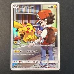 2025年最新】ピカチュウ CHR 054/049の人気アイテム - メルカリ