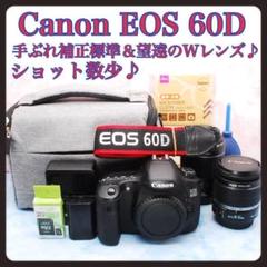 キャノン EOS 60D▪️一眼レフカメラ▪️S数少♪▪️手ぶれ補正