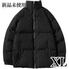 ゆったりサイズ❣️シンプルで合わせやすい✨️ダウンジャケット 黒 メンズ XL