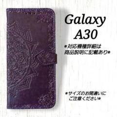 Galaxy A３０◇　エンボス曼陀羅　パープル　紫　手帳型◇F３９