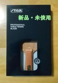 【廃番】STIGA　ローズウッドNTC5