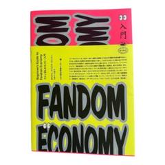 ビジネス・経済 The Japanese Economy The Japanese Economy: 9780262090292: Economics Books