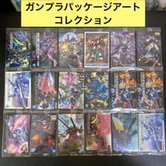 2025年最新】ガンダムコレクション 未開封の人気アイテム - メルカリ