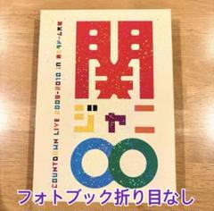 関ジャニ∞ カウントダウンライブ Amazon.co.jp: COUNTDOWN LIVE 2009-2010 in 京セラドーム大阪