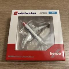 herpa Airbus A320 エデルワイス 1/500 $_1.JPG?set_id=8800005007