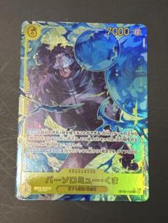 ワンピースカード　バーソロミューくま　パラレル ワンピースカード バーソロミューくま シークレットパラレル 1枚