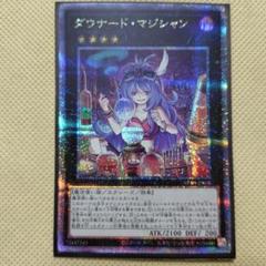 遊戯王 - ダウナード・マジシャン 25th シークレット レア Amazon.co.jp: 遊戯王カード ダウナード・マジシャン(25th