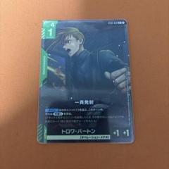 ガンダムカードゲーム ST02-012 トロワ・バートン パラレル