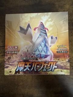 ポケカ】摩天パーフェクト シュリンク付きBOX