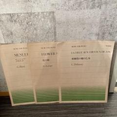 楽譜 ランゲ 花の歌の中古 未使用品 メルカリ