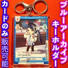 2025年最新】ブルーアーカイブreバースの人気アイテム - メルカリ