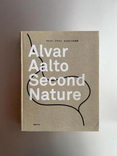アルヴァ-・ア-ルト展 Alver Aalto 1998 セゾン現代美術館 図録