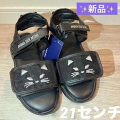 ネコスポサン（サンダル） | ANNA SUI mini（アナ スイ・ミニ