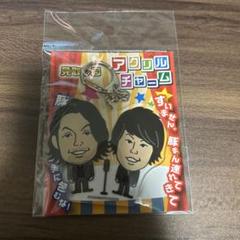 見取り図 アクスタ アクキー 2025年最新】見取り図 アクスタの人気アイテム - メルカリ
