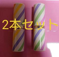 ☆ラブクリニーク 口紅 2本セット