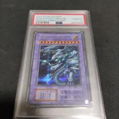 2025年最新】青眼の究極竜 psa10の人気アイテム - メルカリ