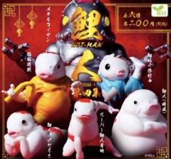 鯉人 KOI-MAN EPISODE-4 第四集 エール 【全6種フルセット】