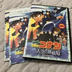 名探偵コナン 天空の難破船 DVD