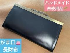 お値下げ★ 未使用品　ハンドメイド　がま口　長財布　カード　収納　ブラック