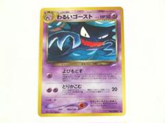 ブランドバッグ通販サイト neo ポケモンカード 未使用美品 わるいゴースト メルカリ - 旧裏 ポケモンカードゲーム