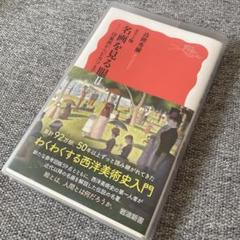 カラー版 名画を見る眼II 印象派からピカソまでのサムネイル
