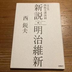 【貴重】限定CD５巻全揃え♦西鋭夫『歴史と人生』西鋭夫という生き方✨80年集大成 Amazon.co.jp: 西 鋭夫: 本、バイオグラフィー、最新アップデート