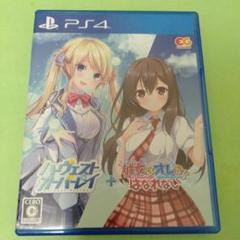 PS4 ハーヴェストオーバーレイ+彼女はオレからはなれない 通常版