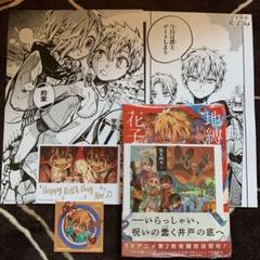 (未使用･未開封品)地縛少年 花子くん コミック 1-11巻セット 2025年最新】地縛少年花子くん 漫画 未開封の人気アイテム
