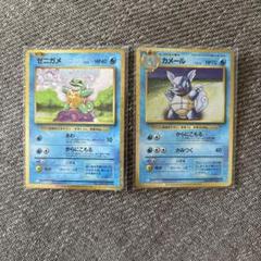 ゼニガメ&カメール ポケモンカードClassic