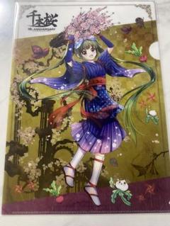 初音ミク アクリルキーホルダー 大原女ver. 千本桜の世界展KYOTO 三千院 1/8〜1/31】千本桜の世界展-夜ニ紛レ-KYOTO session」が開催