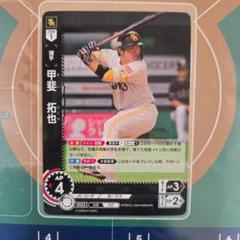 2025年最新】甲斐拓也 カードの人気アイテム - メルカリ