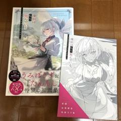 探偵はもう、死んでいる。　うみぼうずアートワークス