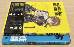 2025年最新】雷雷雷 漫画の人気アイテム - メルカリ