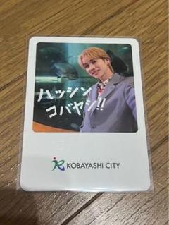 ハッシンコバヤシ 吉野北人 トレカ - メルカリ
