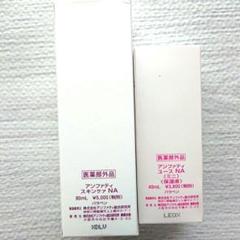残り僅か　アンファティユースNＡ大　旧箱6本 残り僅かアンファティユースNA大6本