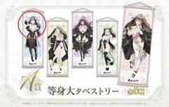 閃乱カグラ　WEBくじ　A賞　等身大タペストリー 雪泉