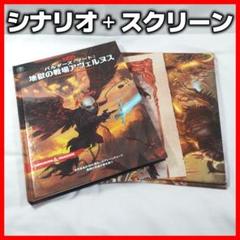 ダンジョンズ&ドラゴンズ　地獄の戦場アヴェルヌス　【日本語・英語セット】 Amazon | ホビージャパン ダンジョンズ&ドラゴンズ バルダーズ