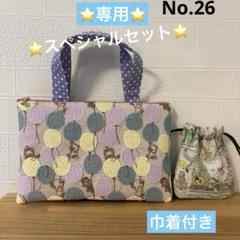 スペシャルセット SALE ユキエモン 持ち手付き20cmファスナー