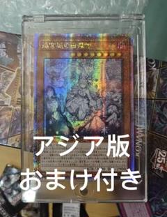 遊戯王 迷宮城の白銀姫 イラスト違い アジア版 25thシークレット クオシク 遊戯王ocg 迷宮城の白銀姫 25thシークレット クオシク アジア 絵違い
